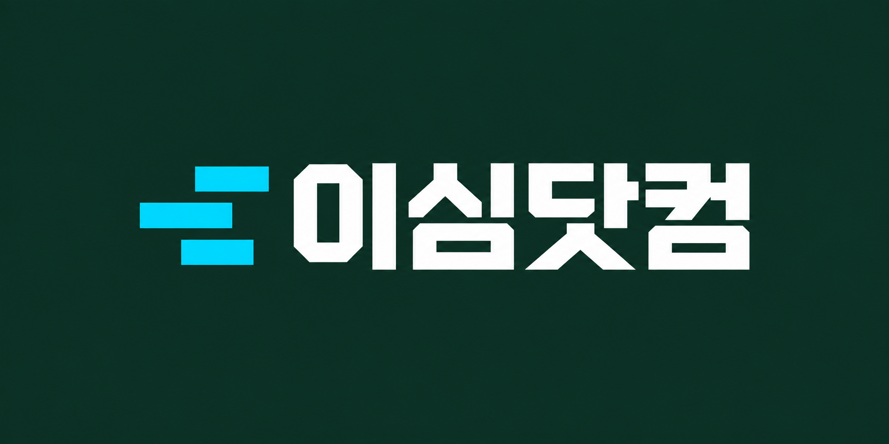 이심닷컴